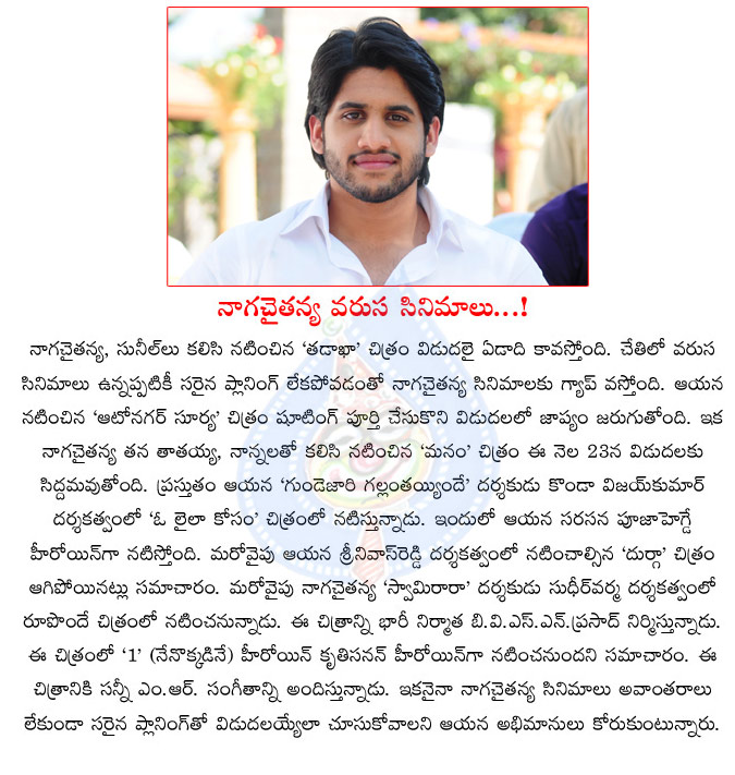 naga chaitanya,lined movies,naga chaitanya movies,naga chaitanya movies in lined  naga chaitanya, lined movies, naga chaitanya movies, naga chaitanya movies in lined